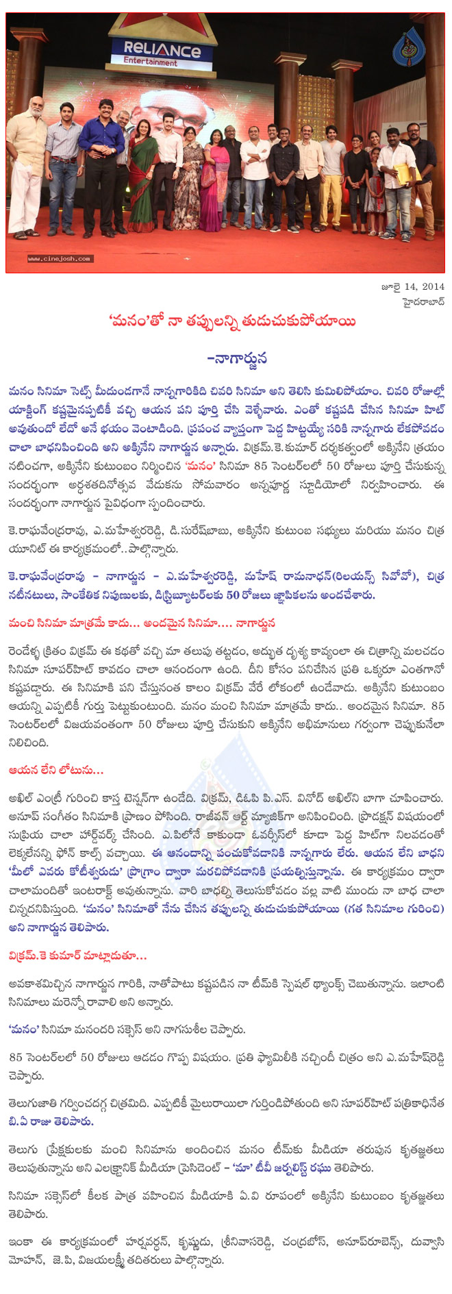 manam 50days function,manam 50 days celebrations,akkineni family at manam 50days celebrations  manam 50days function, manam 50 days celebrations, akkineni family at manam 50days celebrations